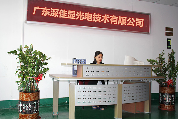 公司前臺(tái)