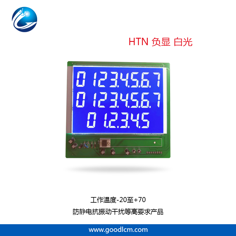 HTN 負顯 白光加油機顯示屏