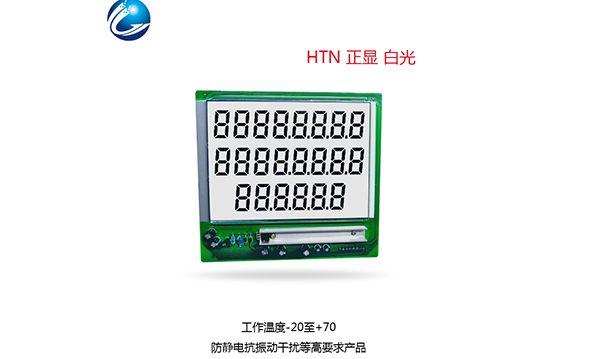 HTN 正顯 白光加油機顯示屏